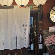 甲州さけ　とりどり